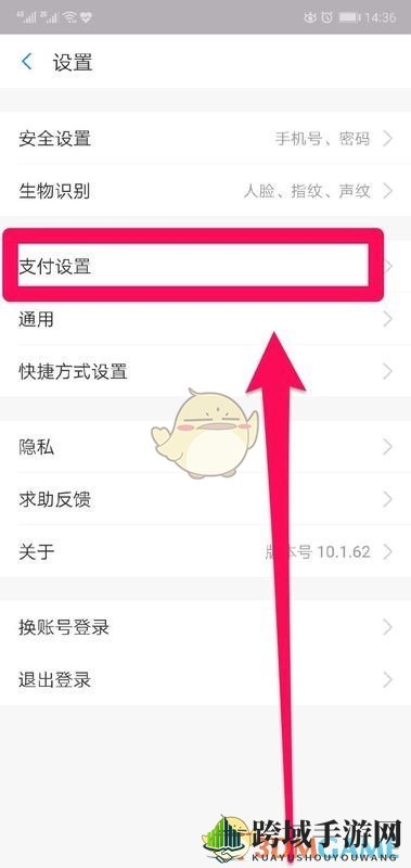 《UC网盘》会员自动续费取消方法