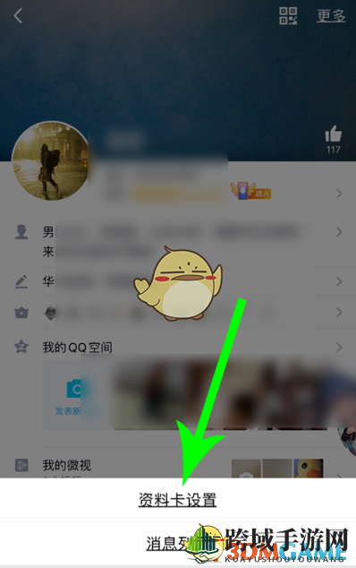 《QQ》匿名提问开启方法