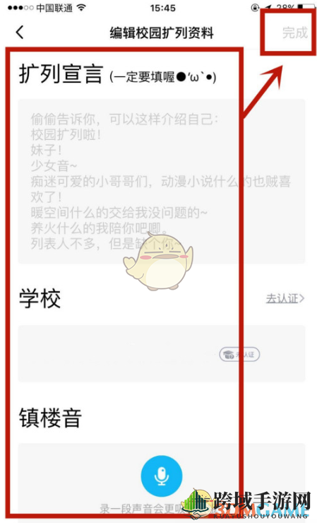 《QQ》编辑校园扩列资料教程