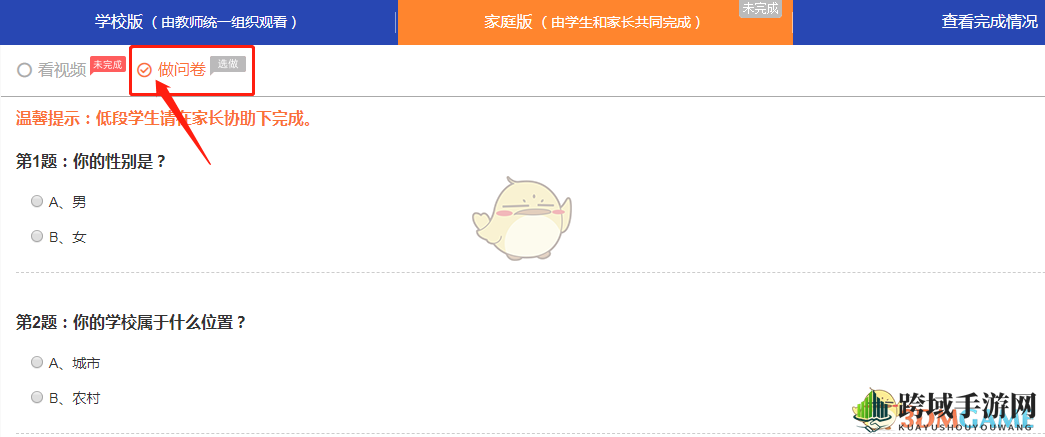 2022《安全教育平台》119消防安全教育专题活动入口