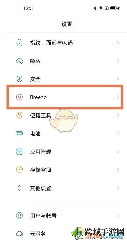 《小布助手》关闭方法