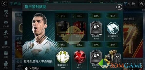 《FIFA足球世界》攻略：轻松解锁C罗，新手训练营挑战来袭