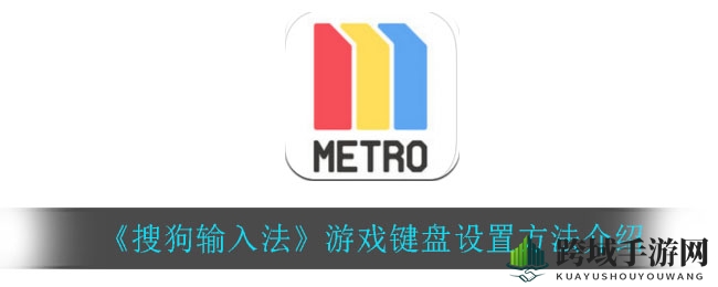 《metro大都会》支付方式更换揭秘