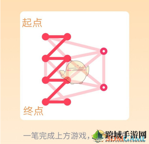 《QQ》一笔画红包关卡18画法解析