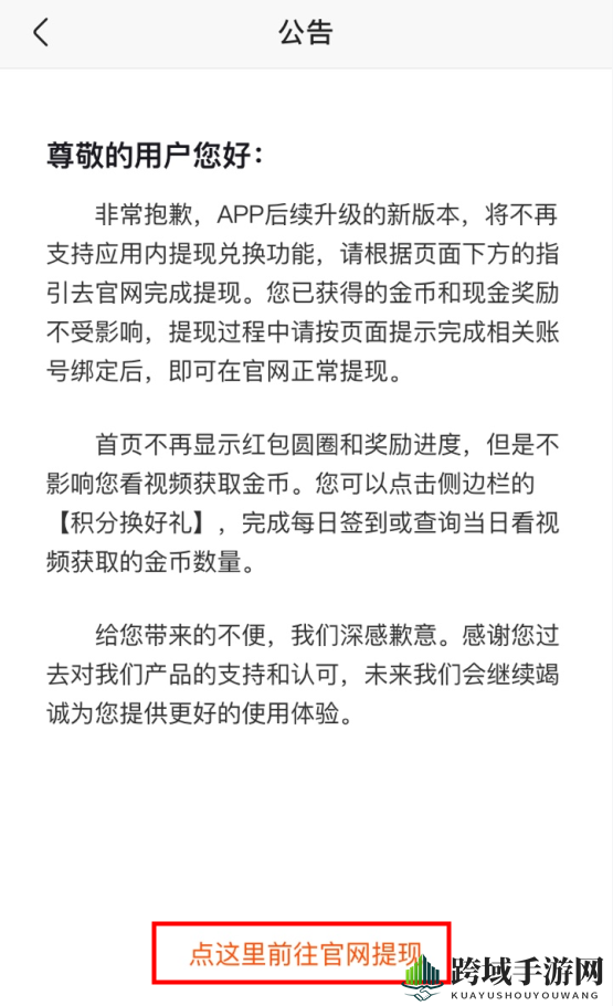 2022《快手极速版》最新提现方法
