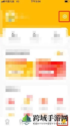 《小熊艺术》上课提醒设置方法