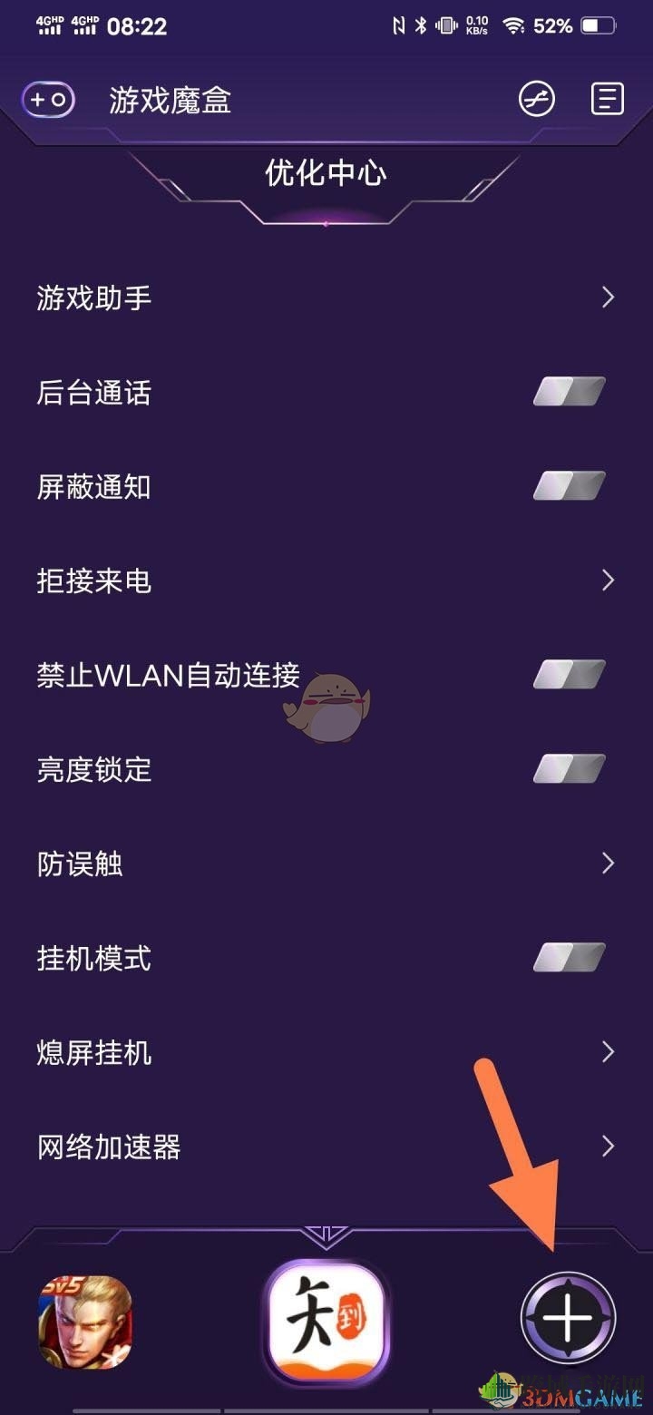 《vivo游戏魔盒》移除游戏应用方法