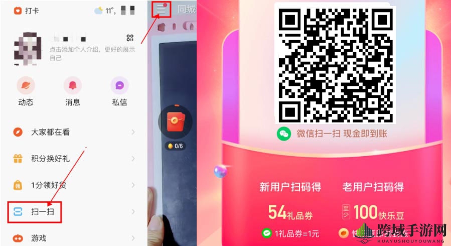 《快手》取消特别关注方法