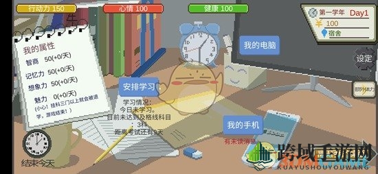 《下一站我的大学》新手玩法介绍