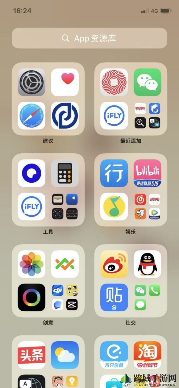 iOS14桌面布局图片大全