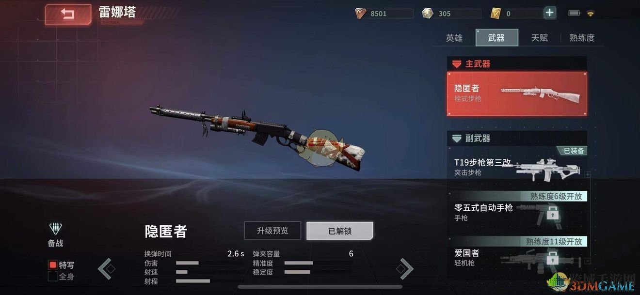 《Disorder》手游雷娜塔武器玩法介绍