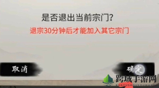《一念逍遥》转区步骤展示