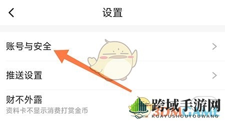 《Sure竖耳》密码设置方法
