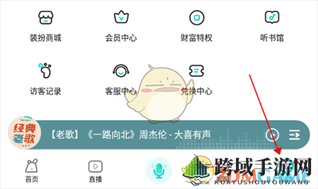 《sure竖耳》做任务方法