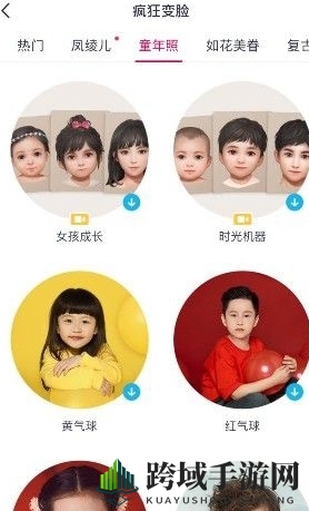 2018我的童年照怎么制作