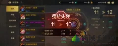 《DNF手游》装备强化规则技巧深度剖析