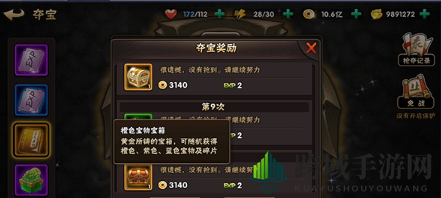 《三国猛将传》宝物获取方法