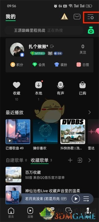 《QQ音乐》登录设备查看方法