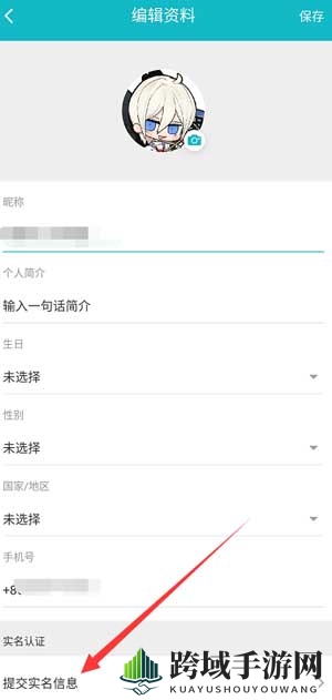 《TapTap》修改实名认证方法