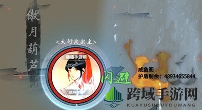 《一念逍遥》攻打他人宗门攻略