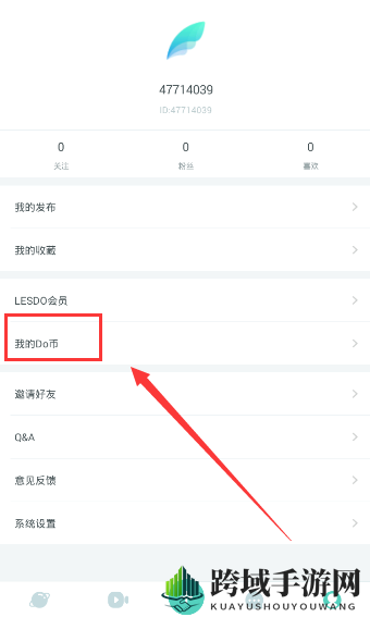 lesdo直播攻略：轻松提现，收益变现全解析