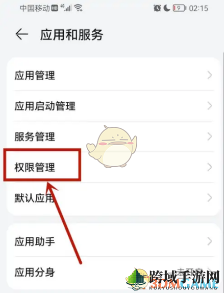 《万能小组件》悬浮窗权限开启方法