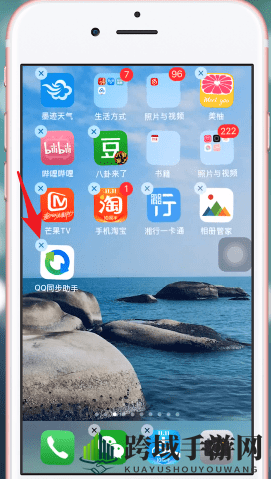 《QQ同步助手》修改密码方法