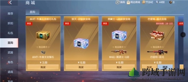 《CF手游》牛魔觉醒石搜集攻略