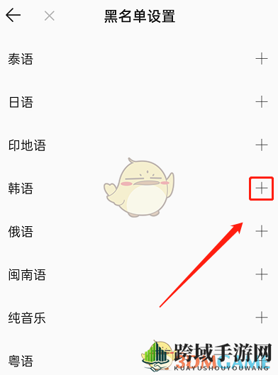 《QQ音乐》屏蔽歌曲风格方法