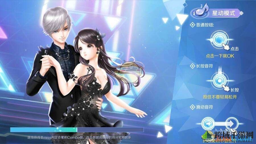 《QQ炫舞》星动模式高难度曲目攻略大揭秘，挑战极限音乐盛宴