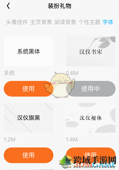 《QQ阅读》更换字体样式方法