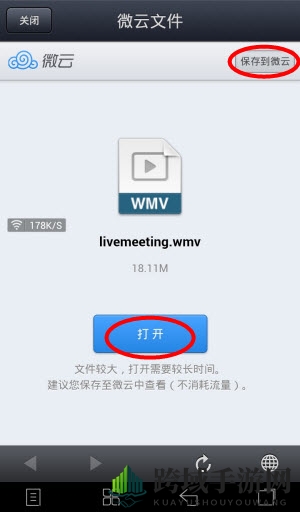 《QQ邮箱》保存视频到手机方法教程