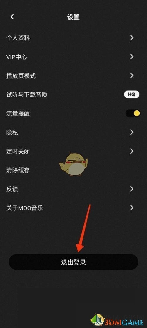 《moo音乐》退出登录方法