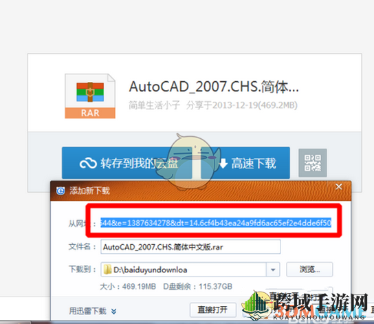 《360云盘》资源迁移到百度网盘方法