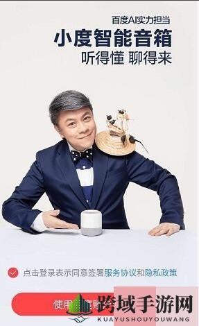 《小度》连接wifi网络教程