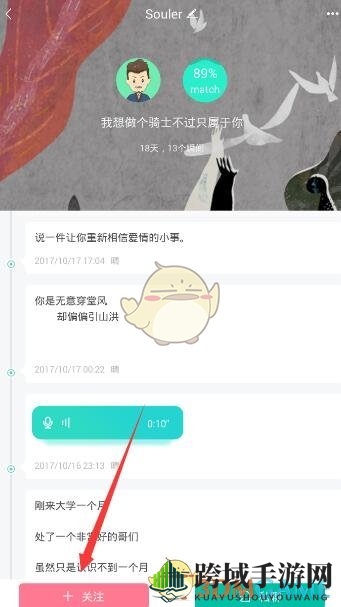 《Soul》添加好友方法介绍