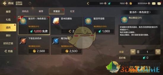 《DNF》手游日常福利汇总