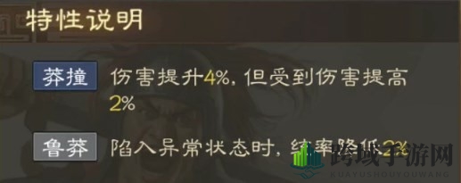 《三国志战棋版》孙翊属性战法搭配推荐