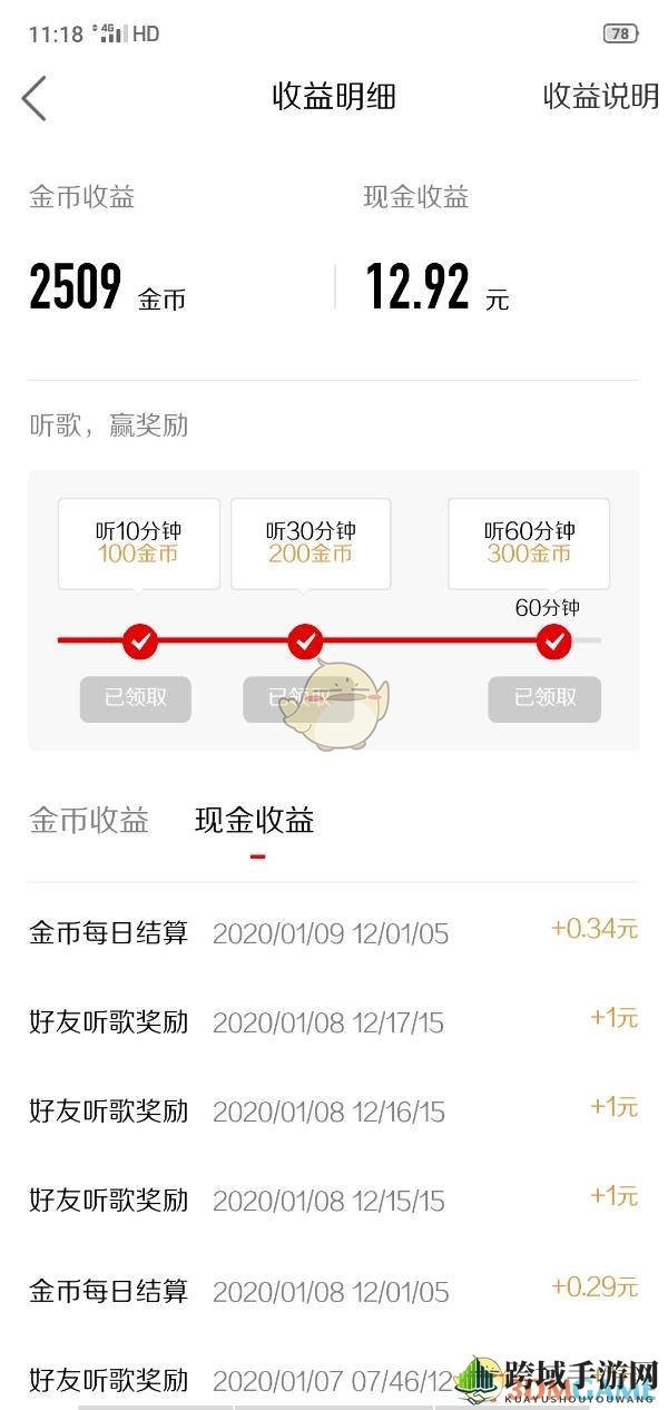 《66铃声》提现方法大揭秘