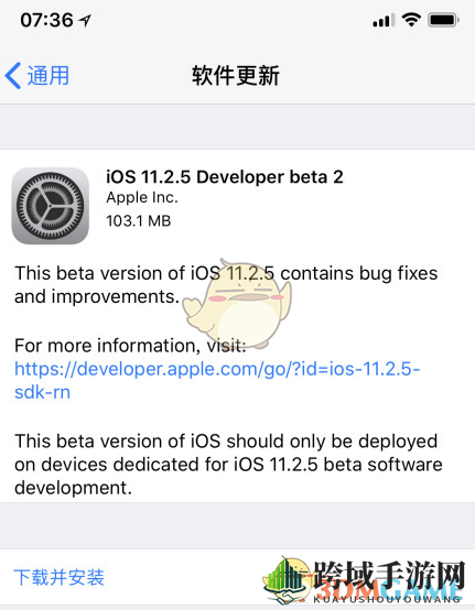 苹果公测版iOS 11.2.5亮相：稳定性提升，电池续航有望改善