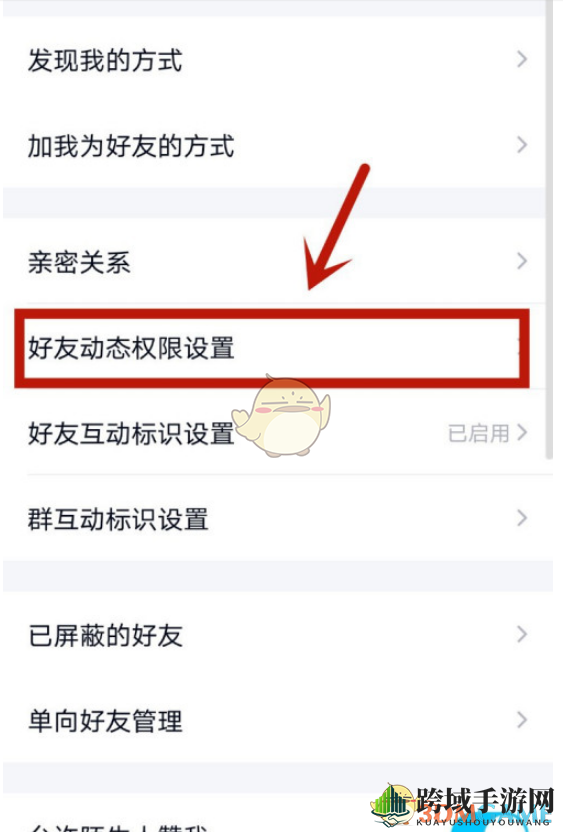《QQ空间》图片水印设置教程