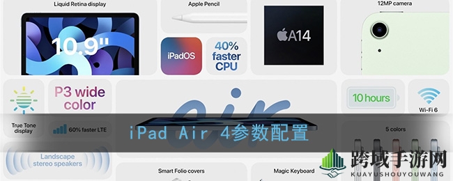 “全新A14芯片加持，iPad Air 4性能大揭秘：全面屏设计，Type-C接口，触控ID新体验”