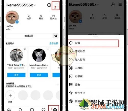 《instagram》不接收陌生消息设置方法