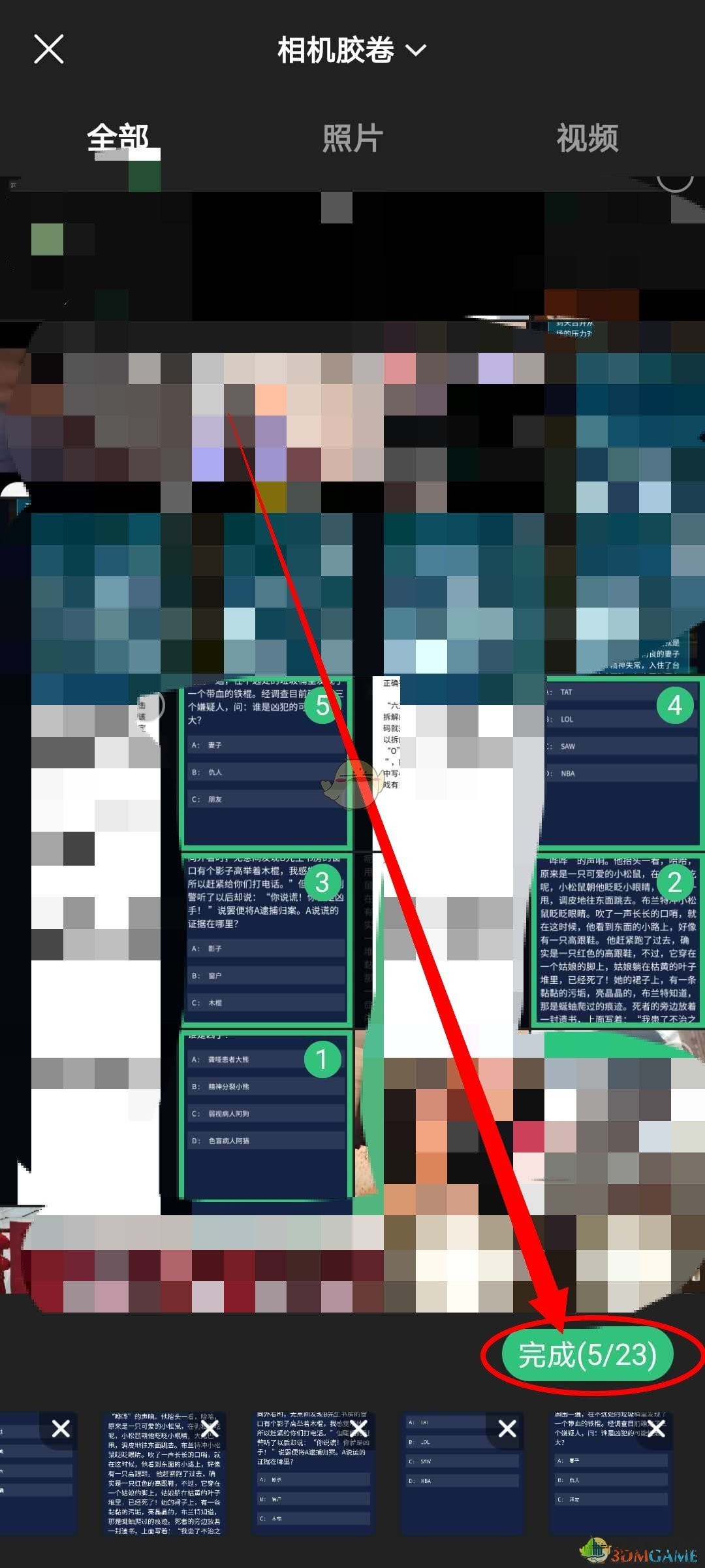 《Before社区》图片编辑教程