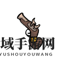 《不思议的皇冠》黑檀木图鉴一览
