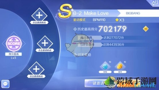 《QQ炫舞手游》星动模式Make Love攻略：解锁S评价与ALL COMBO挑战技巧