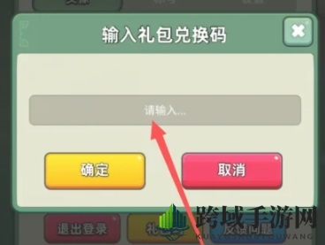 《三国吧兄弟》礼包码最新一览