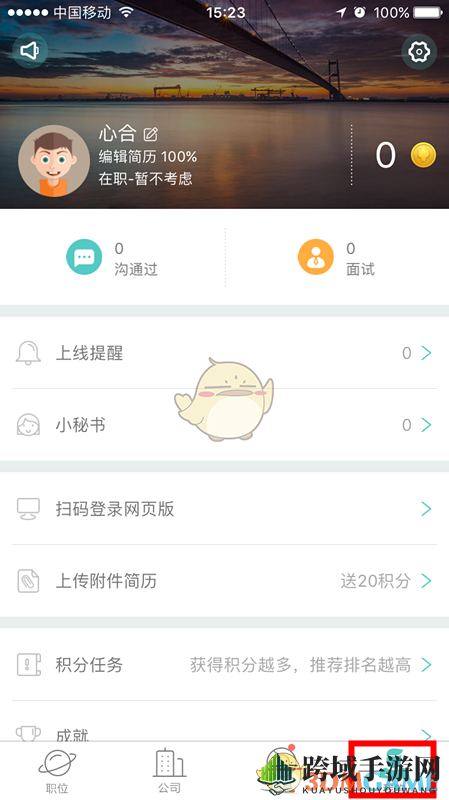 Boss直聘求职技巧：揭秘添加工作经历的神秘步骤
