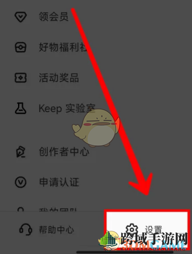 《keep》设置生日方法