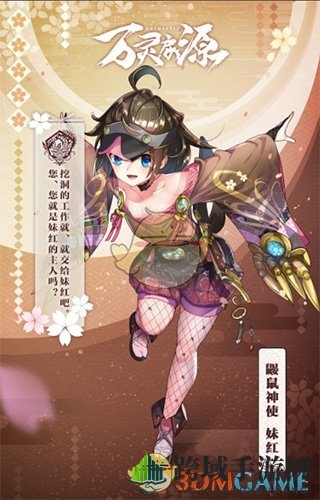 《万灵启源》妹红图鉴一览